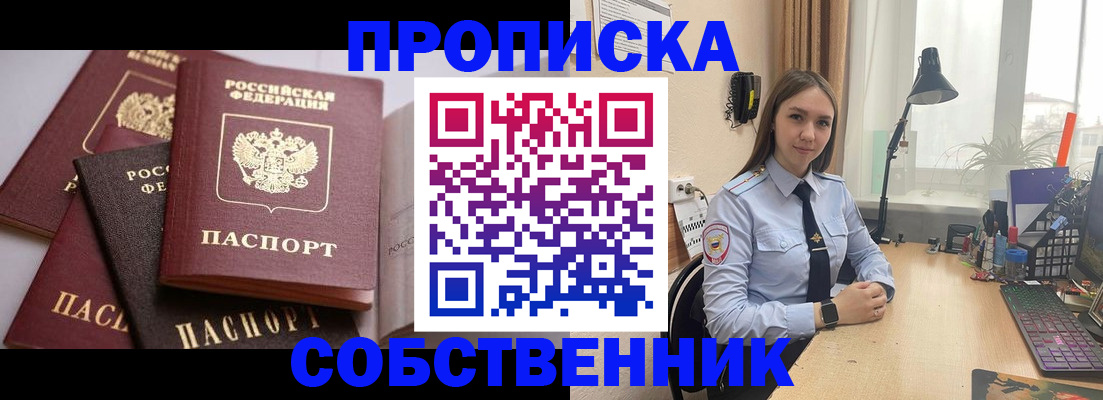 где прописаться в Камешково