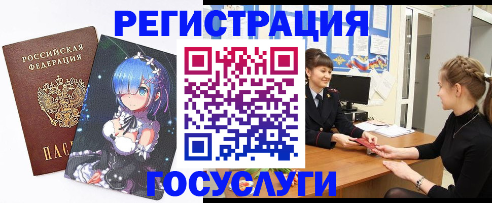 прописка штамп в Камешково