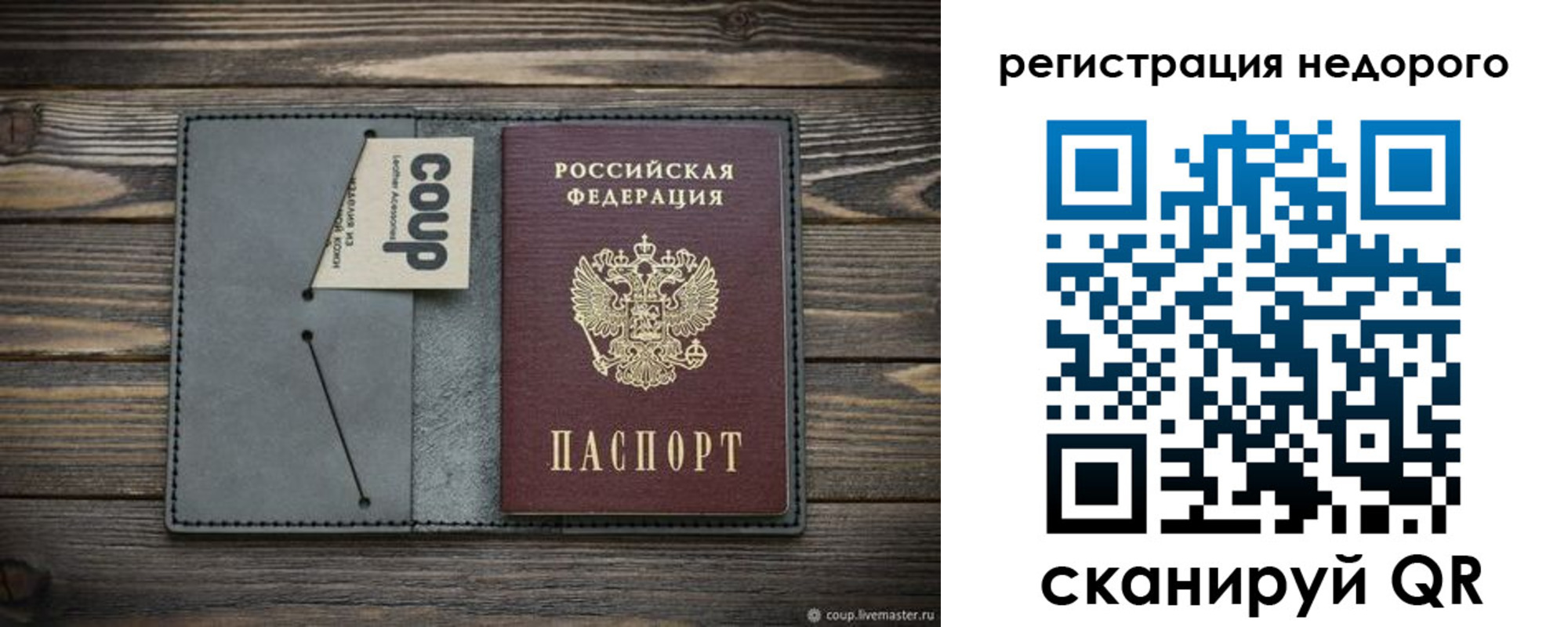 прописка в квартире в Камешково
