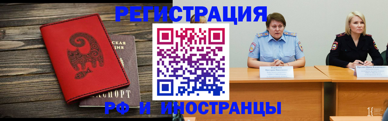 временная регистрация гарантия в Камешково