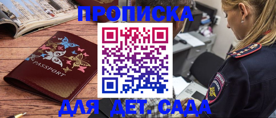 регистрация в Камешково