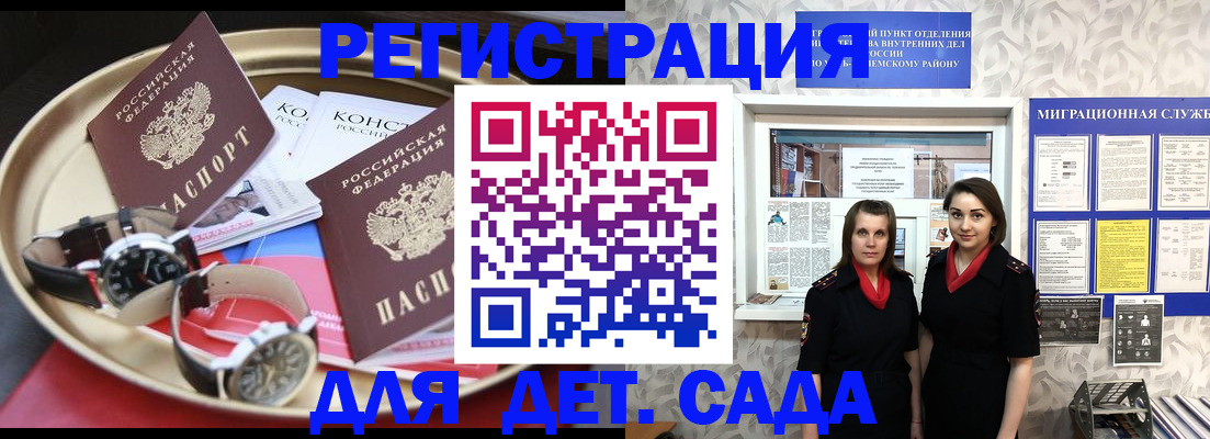 временная регистрация надежно в Камешково