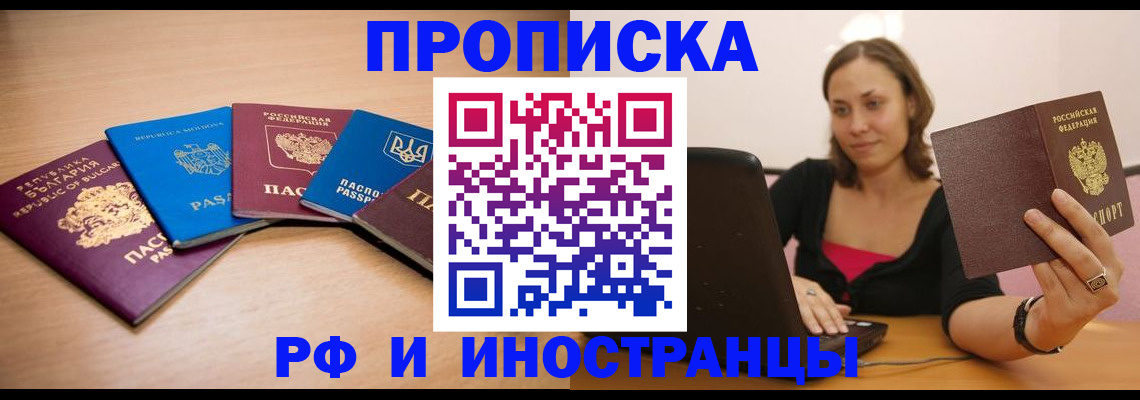 прописка ребенка в Камешково