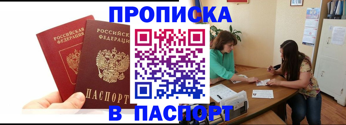 регистрация в Камешково