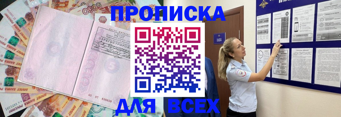 временная регистрация в квартире в Камешково