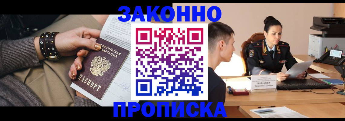 где прописаться в Камешково
