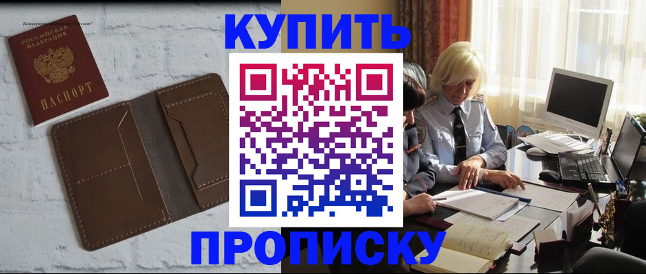 временная регистрация надежно в Камешково