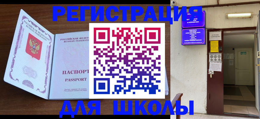 временная регистрация 2025 в Камешково