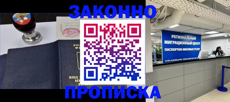 временная регистрация в квартире в Камешково