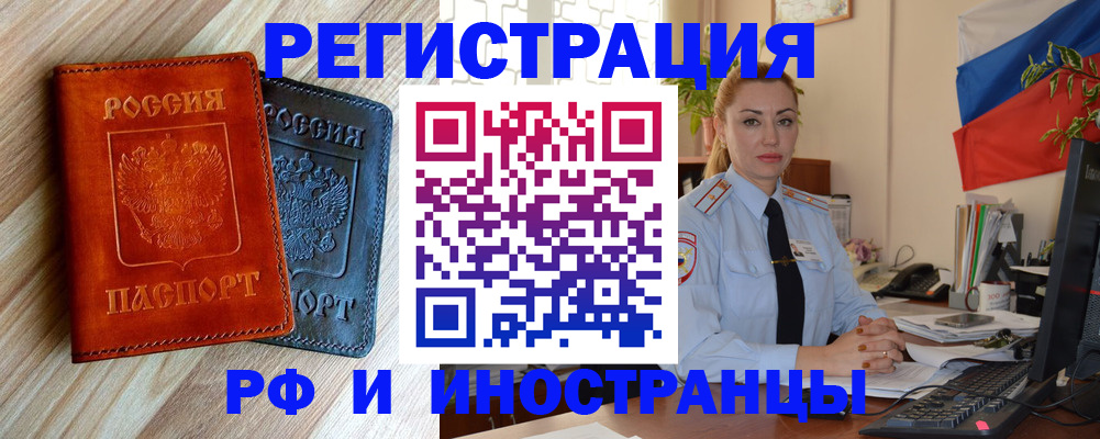 купить прописку в Камешково