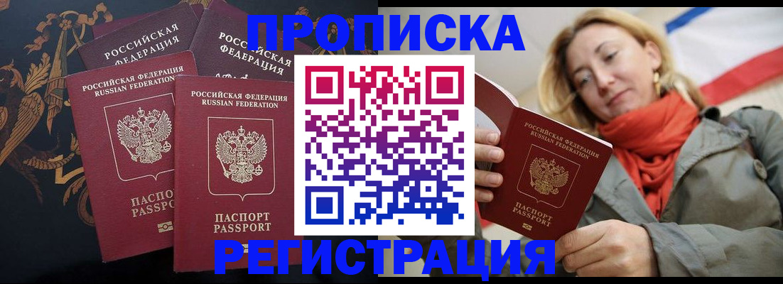 временная регистрация законно в Камешково