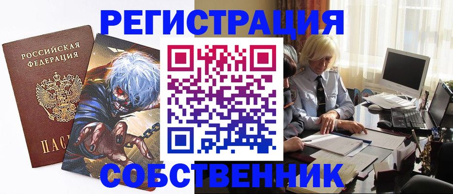 пропишу в квартире в Камешково